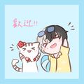 童話午茶x小颯颯-夏威夷塔
