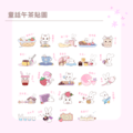 童話午茶 vol.1 莓果茶