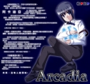 [原創BL遊戲]Arcadia -阿卡迪亞-