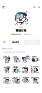實驗日誌