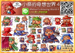 小祭的奇想世界４／Matsuri's Amazing World 4