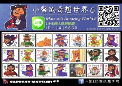 小祭的奇想世界６／Matsuri's Amazing World 6