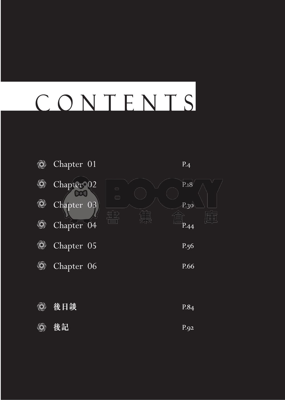 藤原效應 試閱圖片