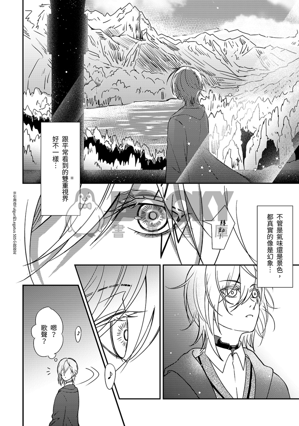Psyborg魔法學院篇 試閱圖片