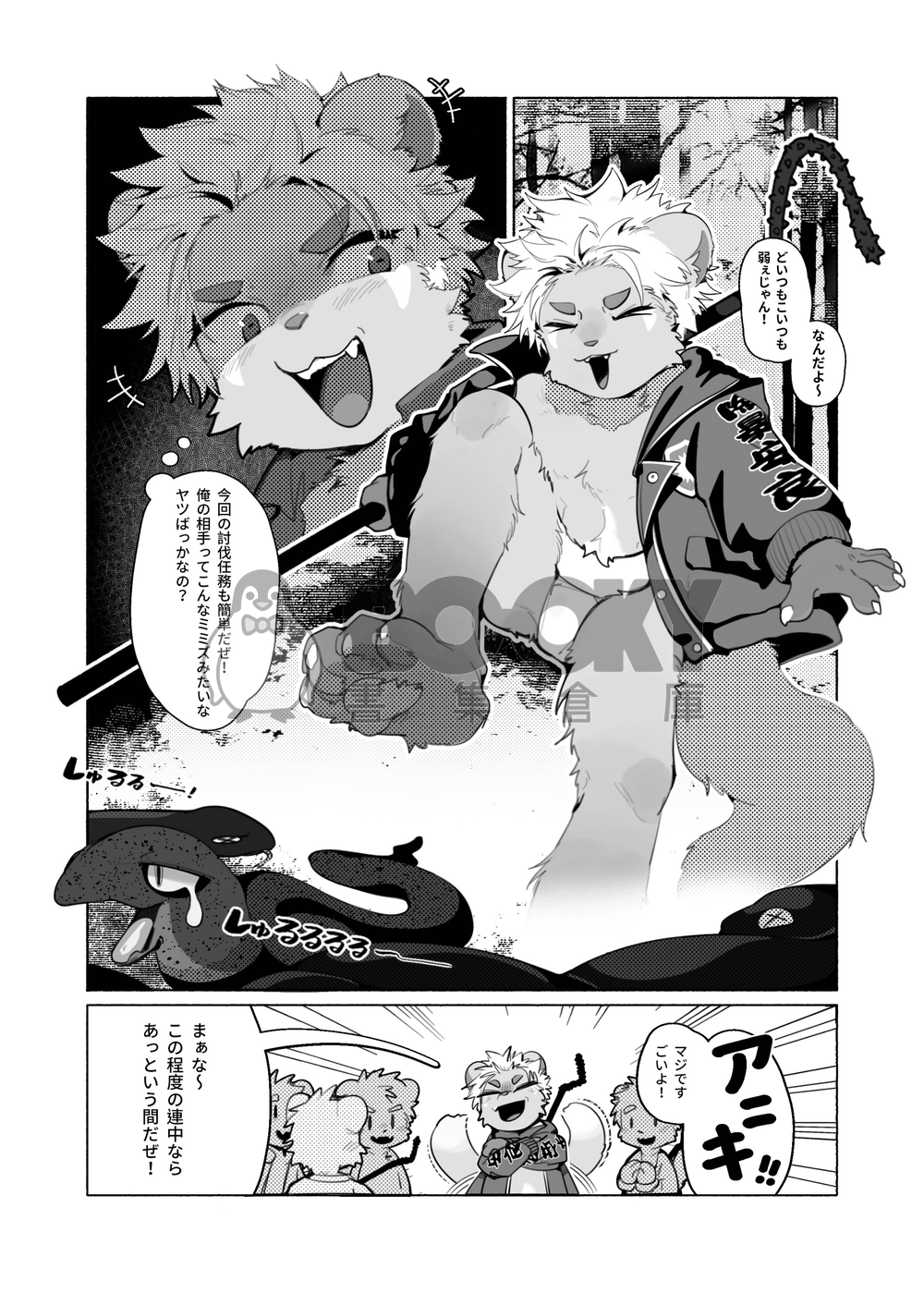 原創獸太｜SPIRAL 廻廻｜異種姦戰敗本 日文 試閱圖片