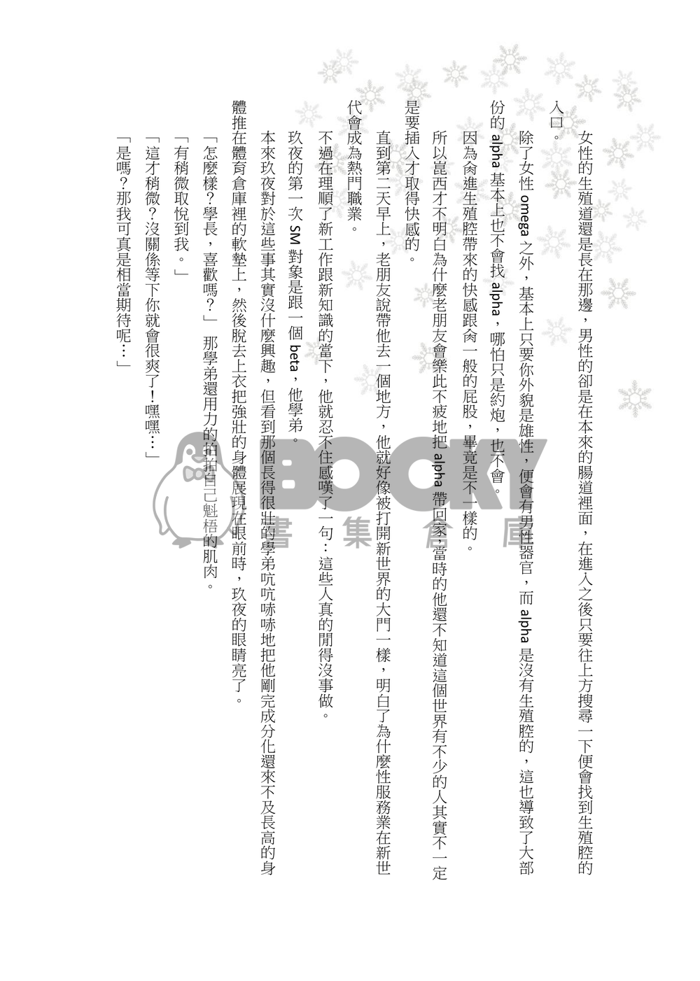 調教師玖夜合輯 試閱圖片