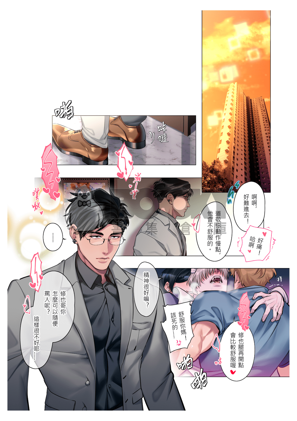 例行公事-R18 試閱圖片