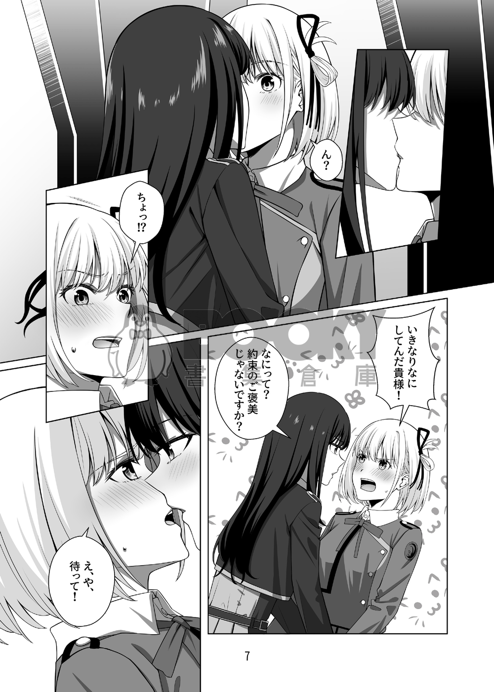 【ちさたき】言い出しっぺの法則 試閱圖片