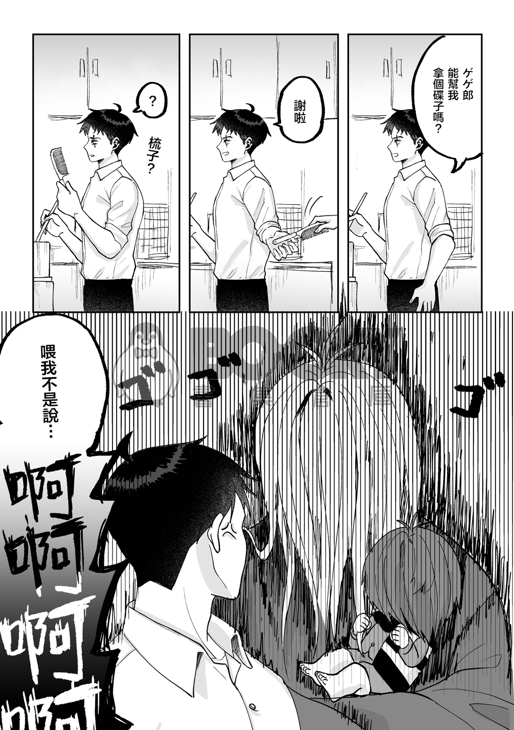【ゲ謎】短歌 試閱圖片