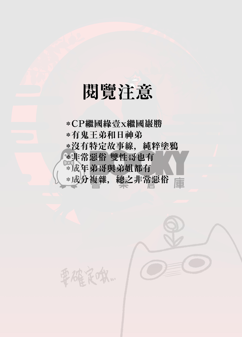 日月春（改） 試閱圖片