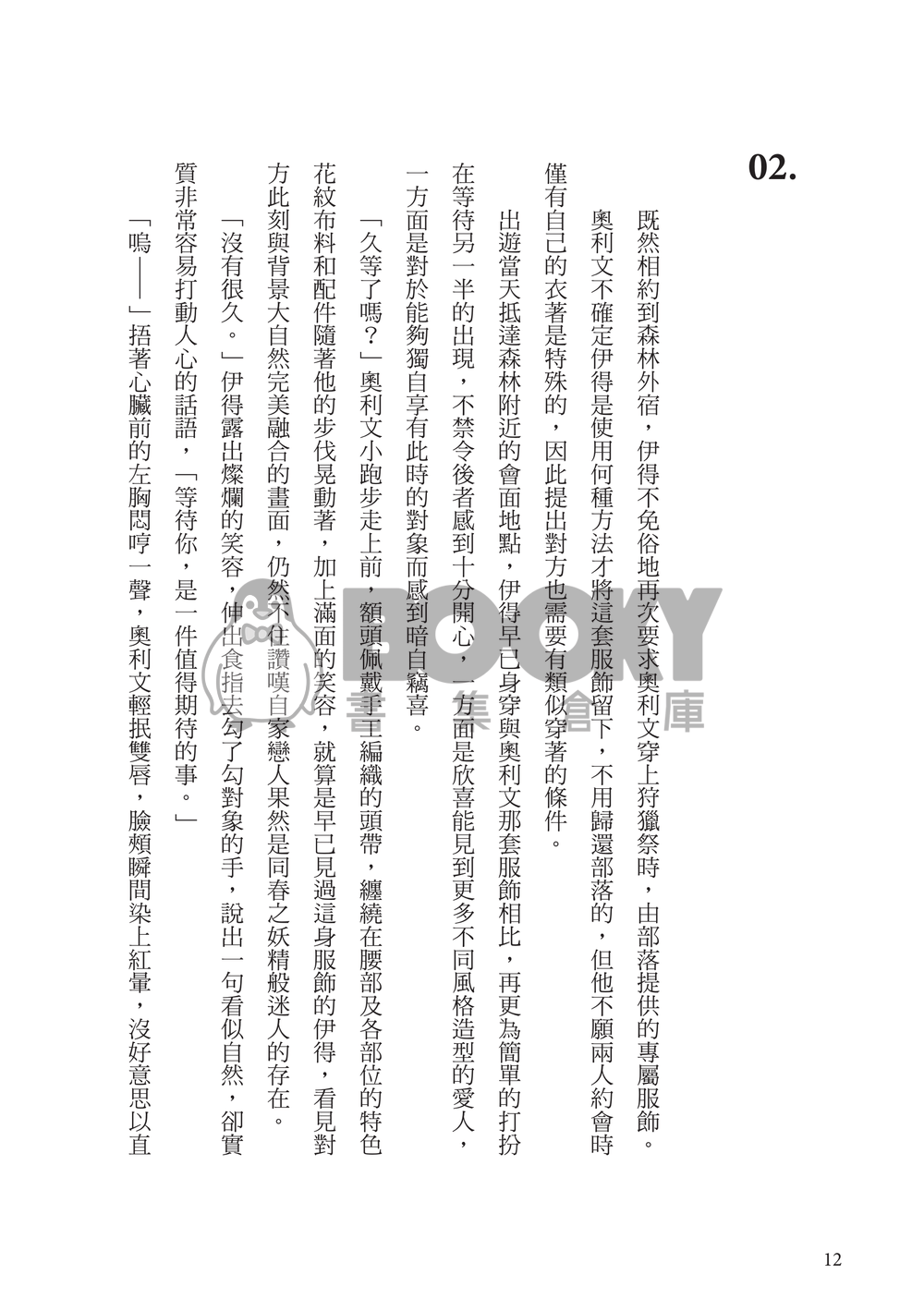 Every moment with you 試閱圖片