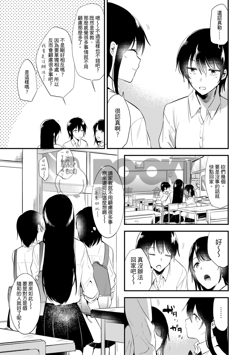 獎勵要等到上完課之後 試閱圖片