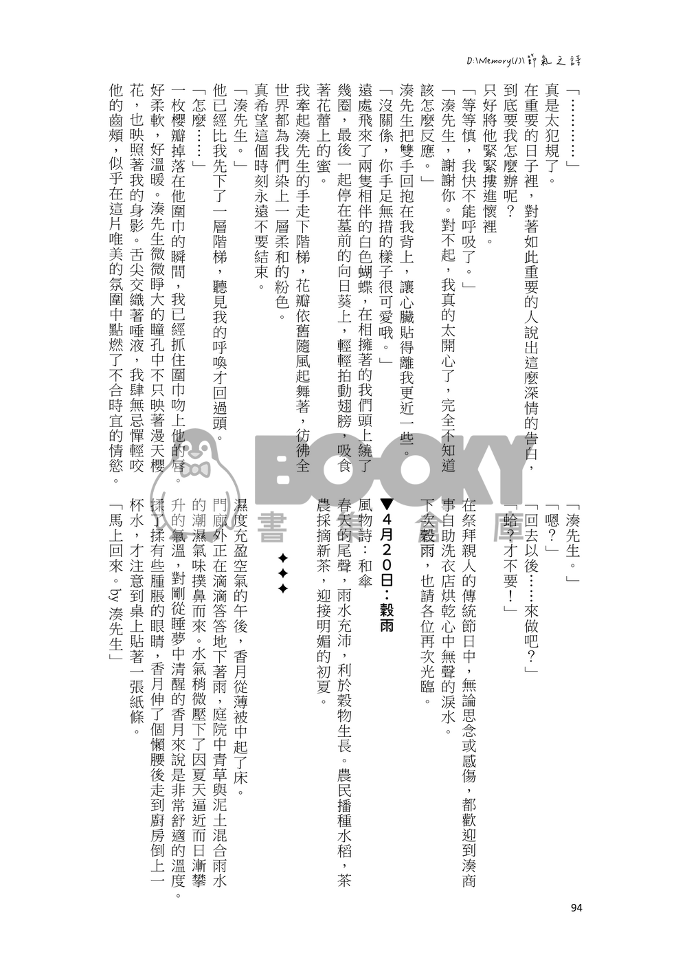 Memory(1).zip 試閱圖片
