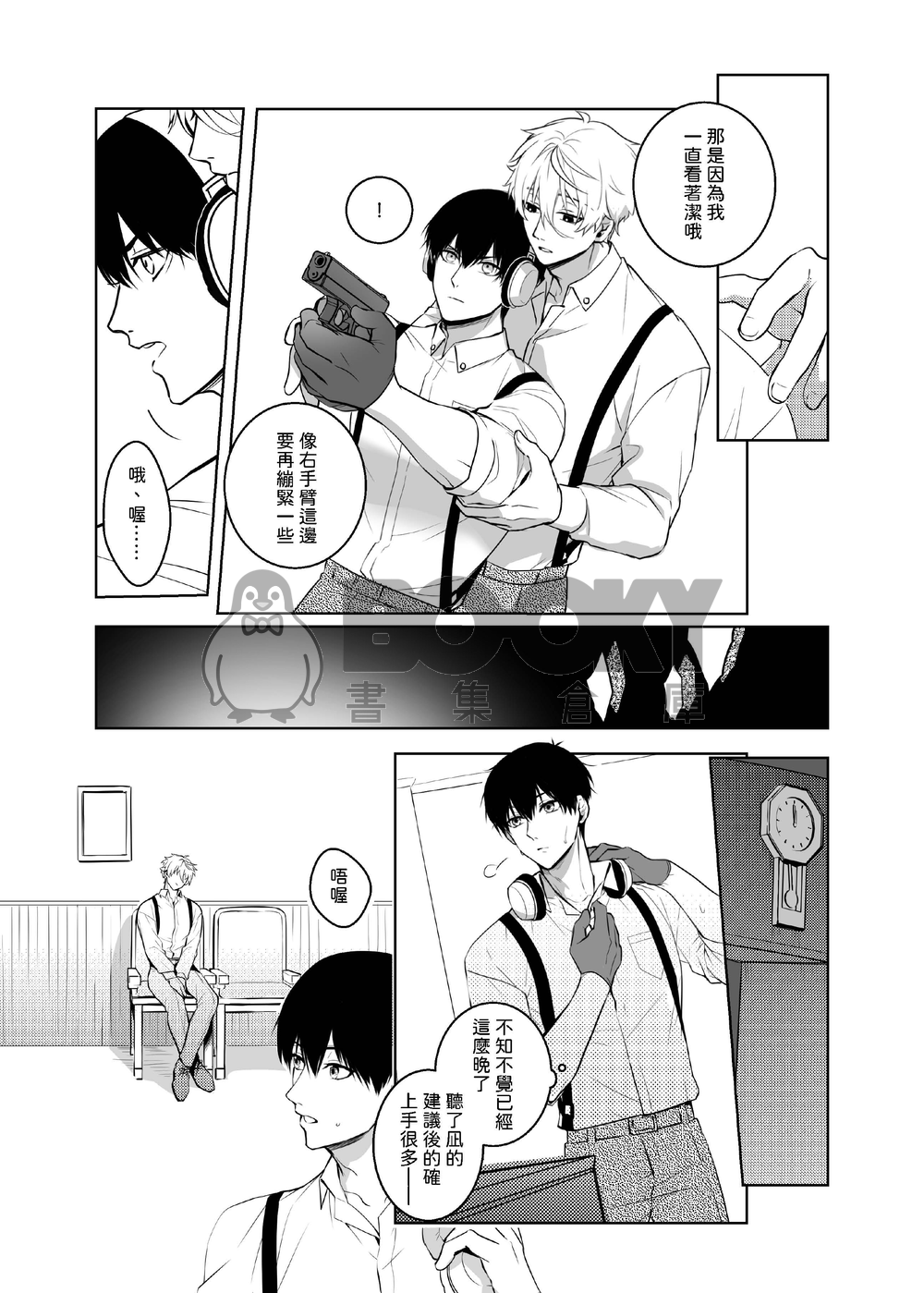 Memories 試閱圖片