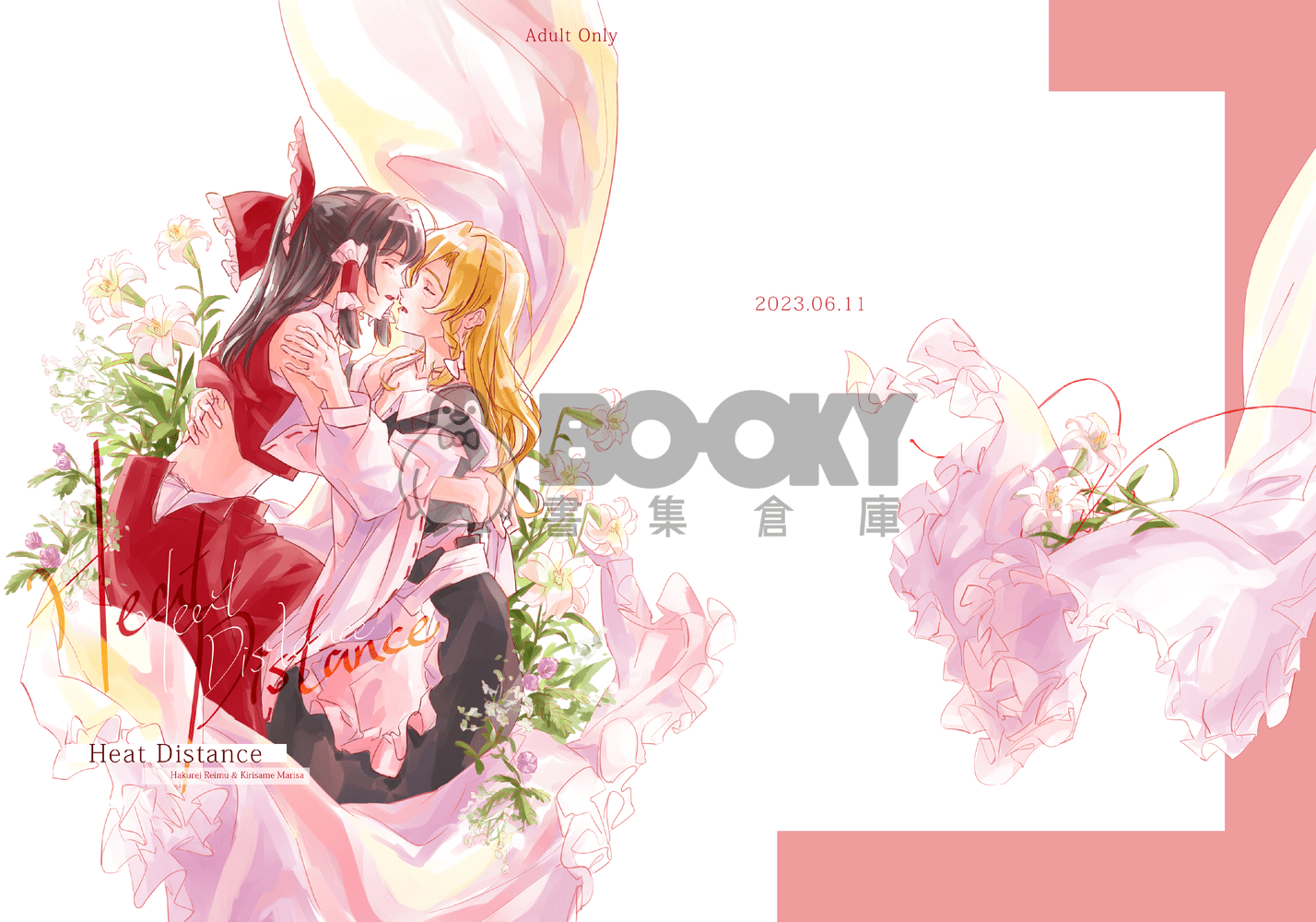 Heat Distance 試閱圖片