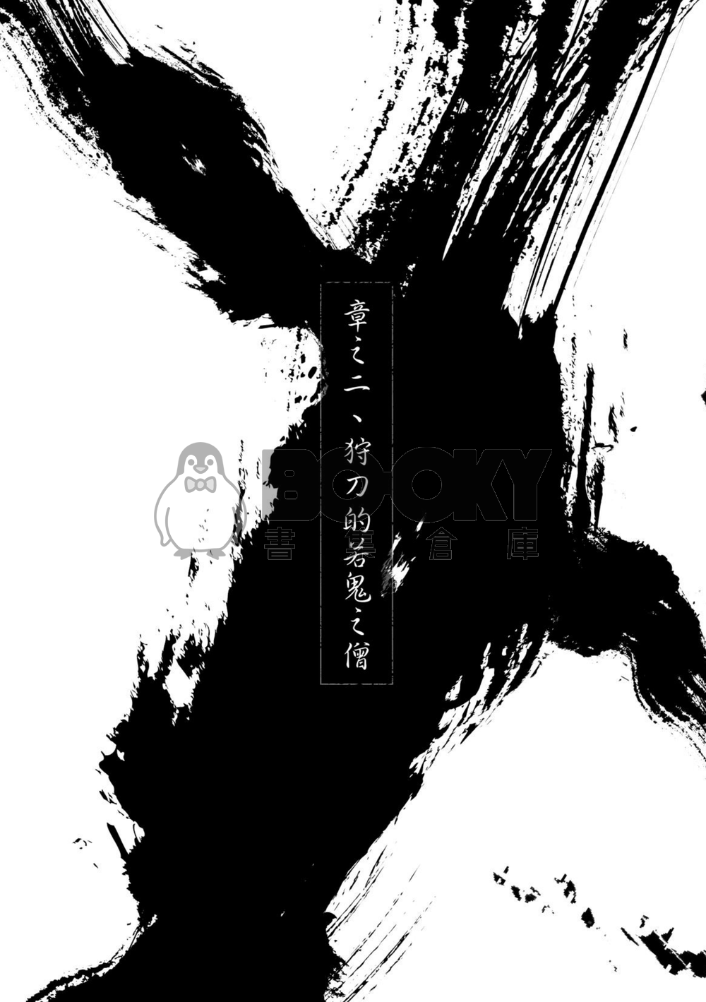 三条神社神隱錄 試閱圖片