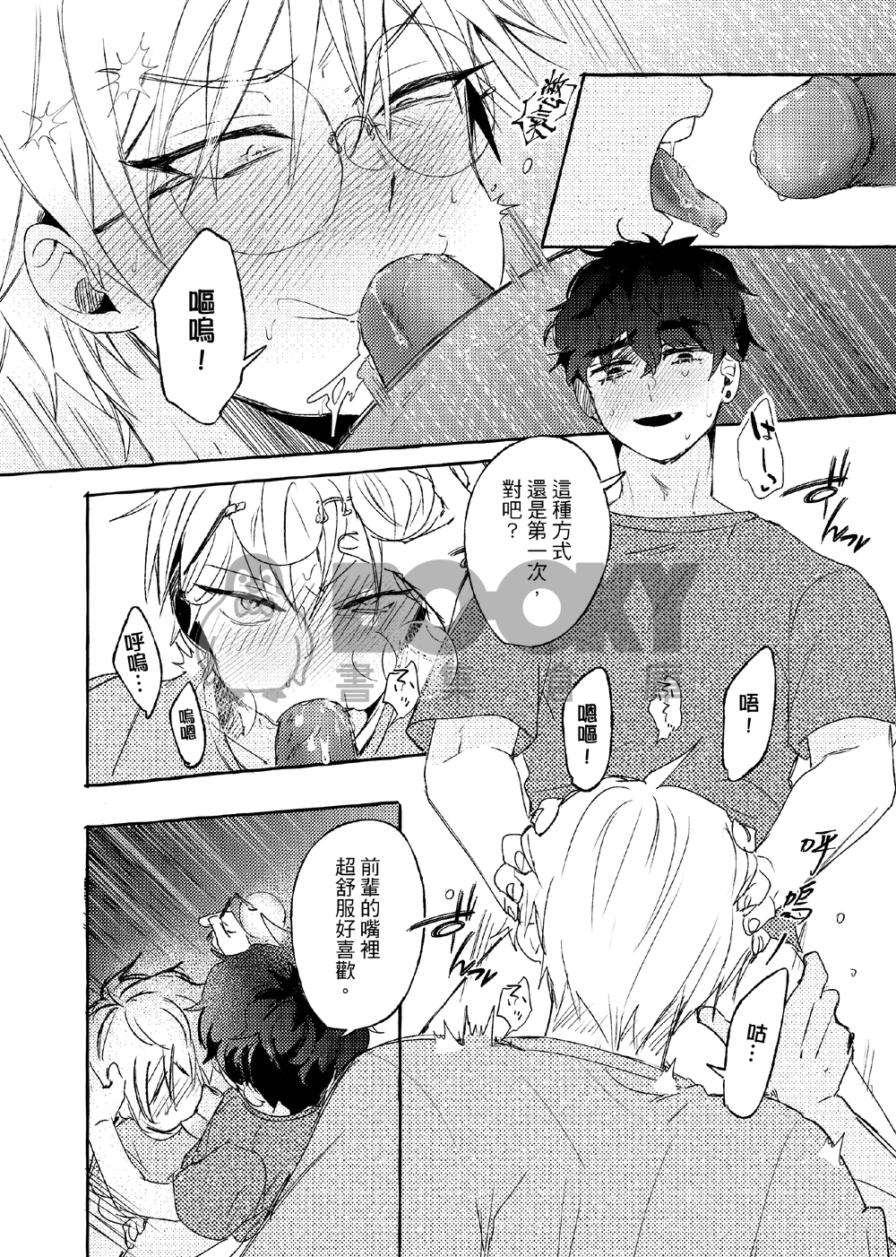 わかりました 試閱圖片