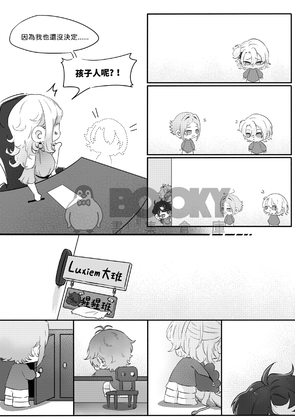 幼稚園畢業典禮 試閱圖片