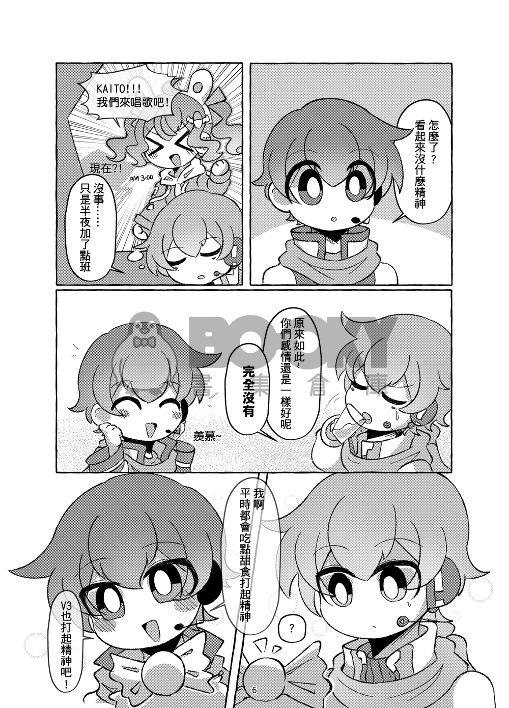 錯誤代碼：愛 試閱圖片