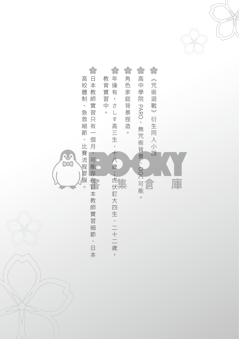 甘之如飴 試閱圖片