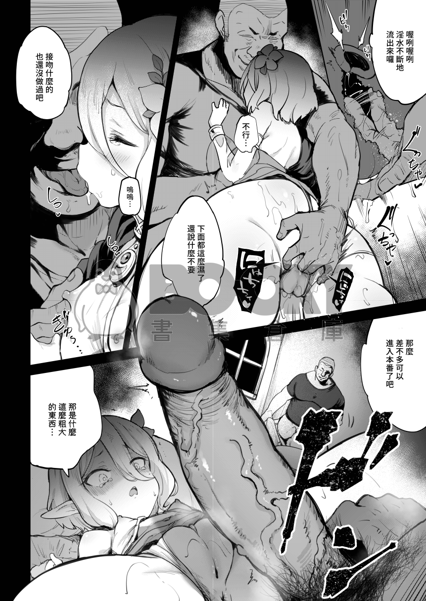 可可蘿調教NTR 試閱圖片