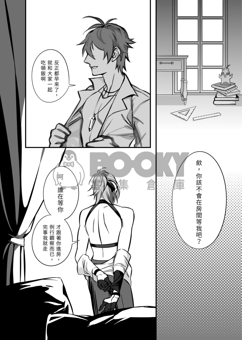 伊歛/在洨海中漫舞 2024 試閱圖片