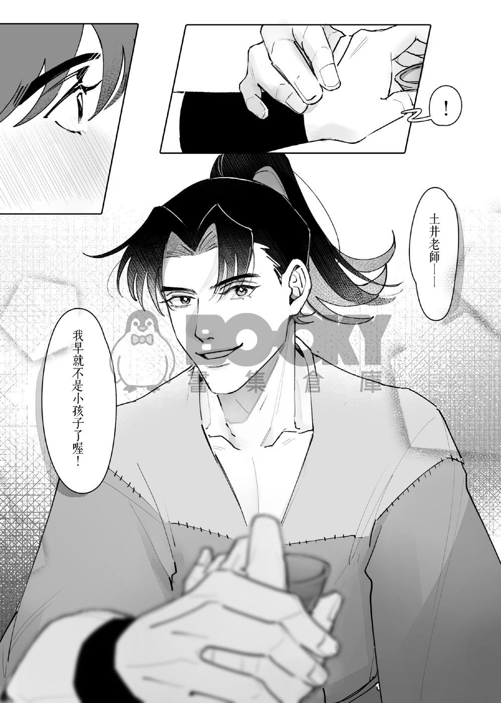 【忍者亂太郎】《大錢與小錢》 試閱圖片