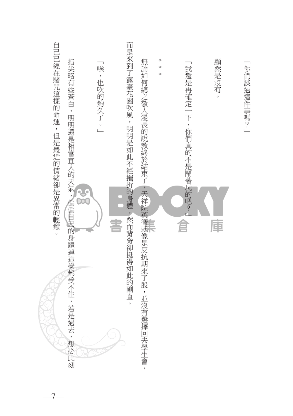 軌跡 試閱圖片