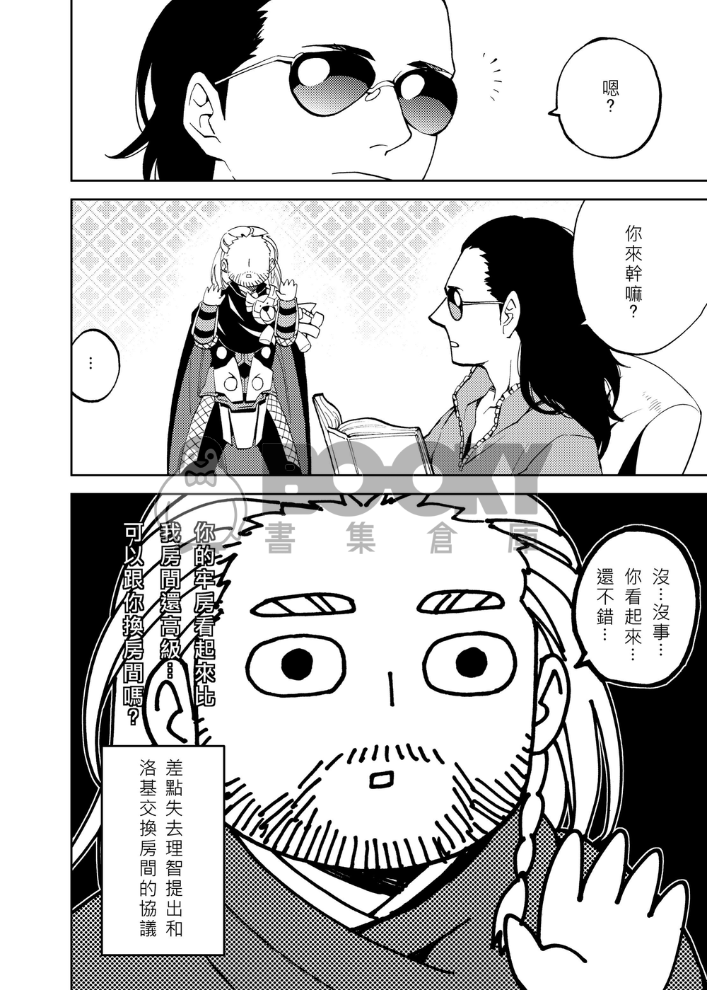 閃爍世界 試閱圖片