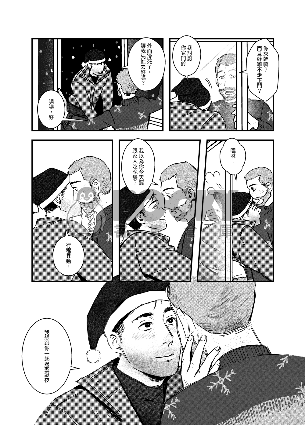 Our Holiday 試閱圖片