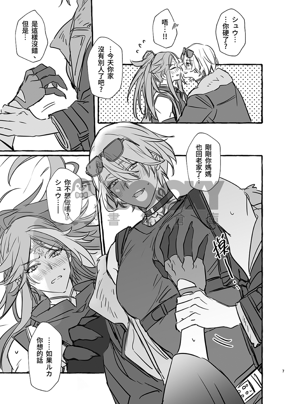 OH!Shuca!#2 試閱圖片