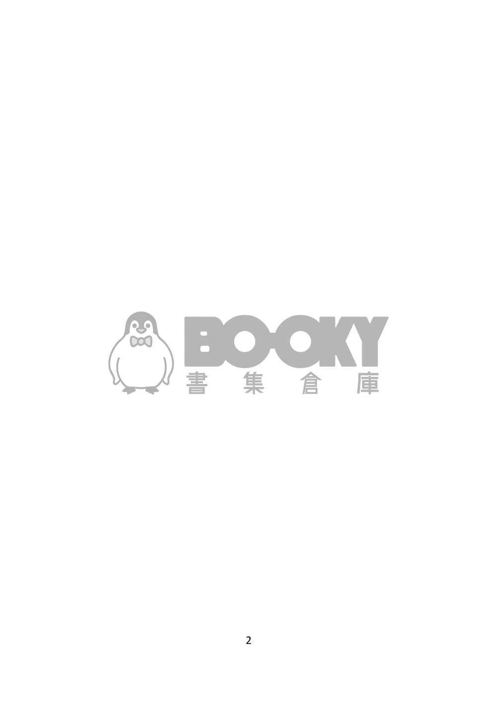 長兄X戀人 試閱圖片
