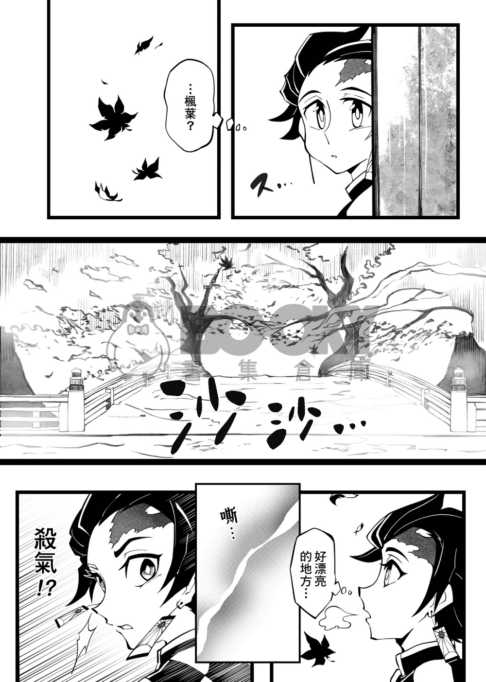 炭隻狼：影子死兩次 試閱圖片