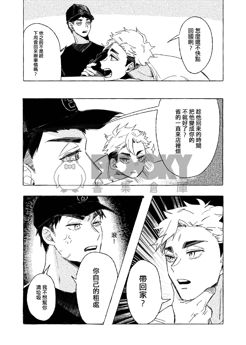 深陷其中 試閱圖片