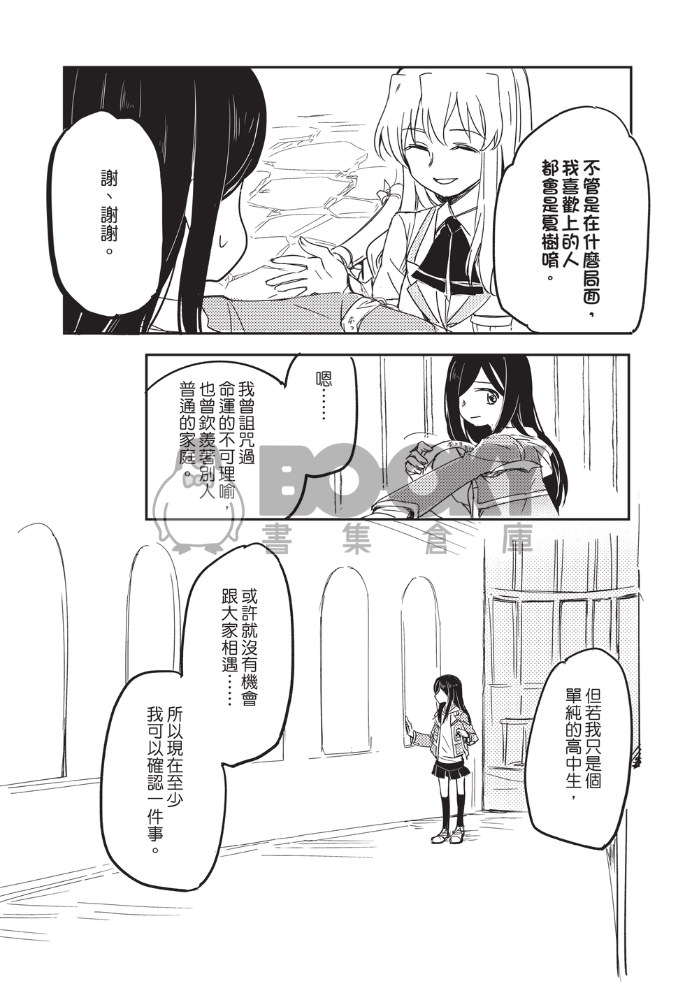 GLoria 試閱圖片