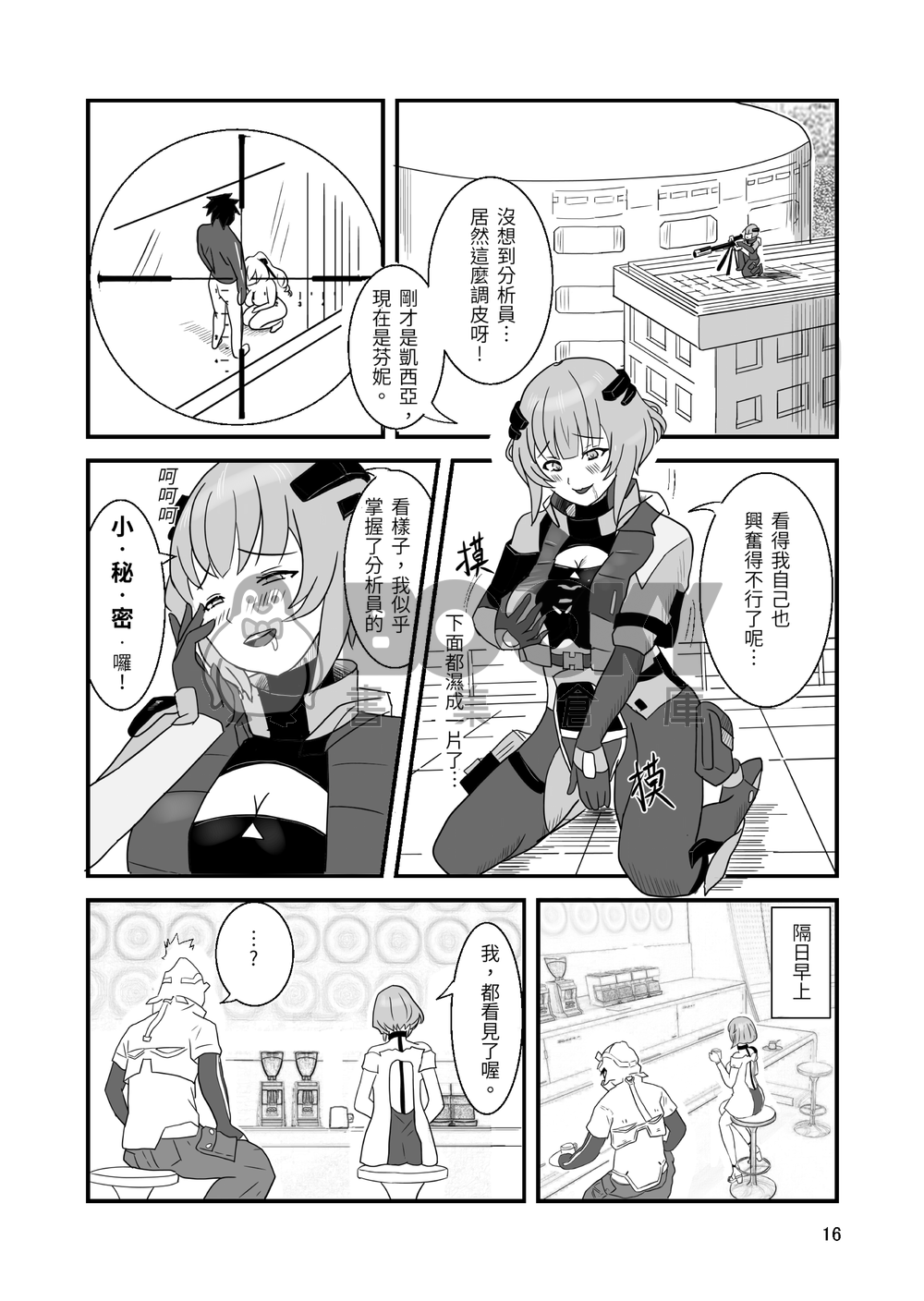 塵白禁慾~SNOWBREAK HAREM BASE 試閱圖片