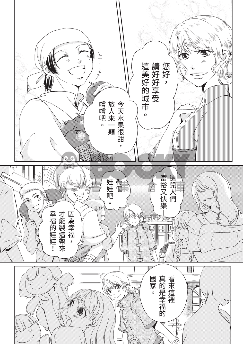 肆意譚 試閱圖片
