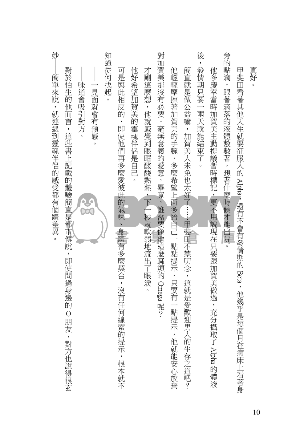 【kghr】Darling (R-18) 試閱圖片