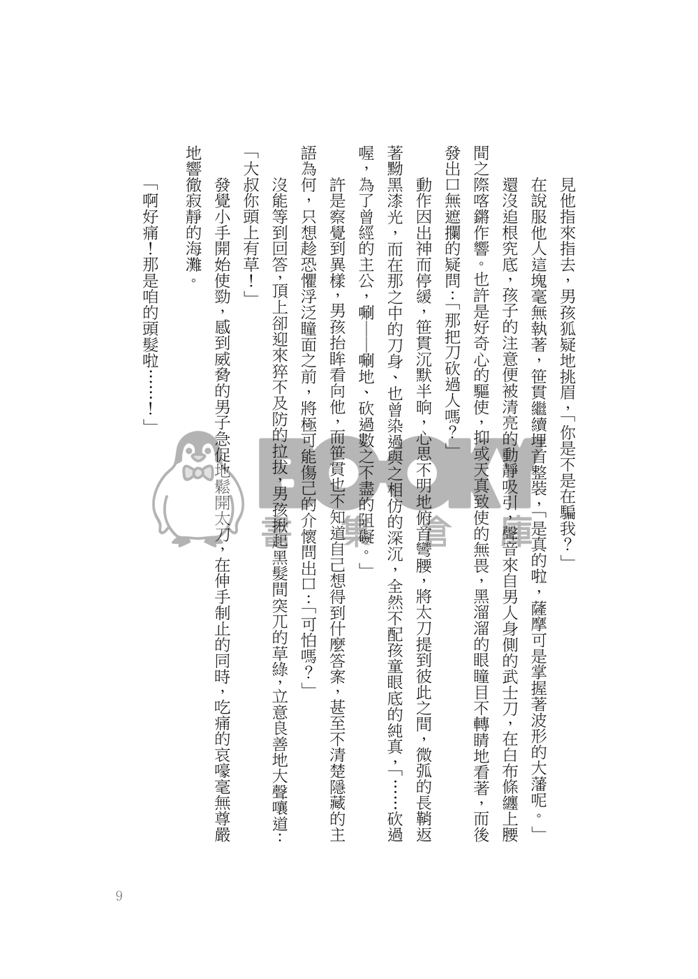 海月 試閱圖片