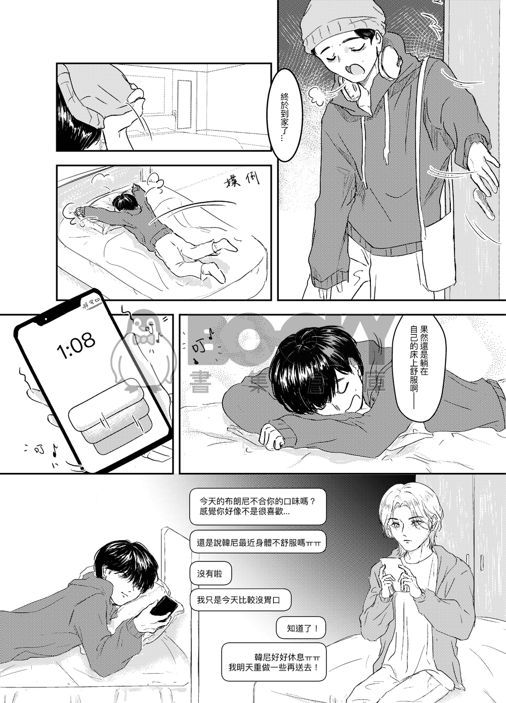 《Bittersweet》 試閱圖片