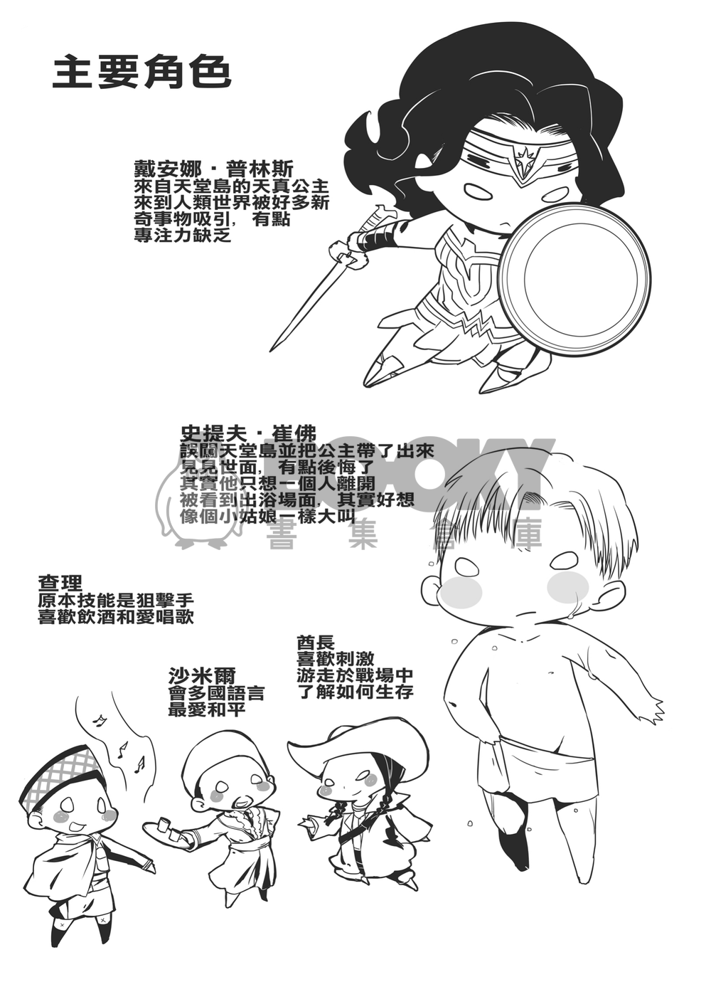 STEVE TREVOR ALWAYS BE WITH YOU 試閱圖片