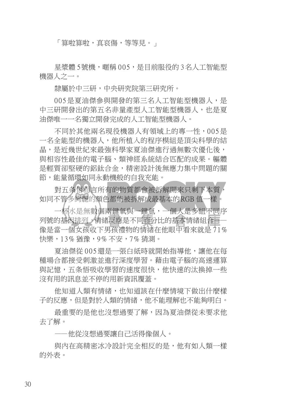 Two is better than one - All of you 試閱圖片