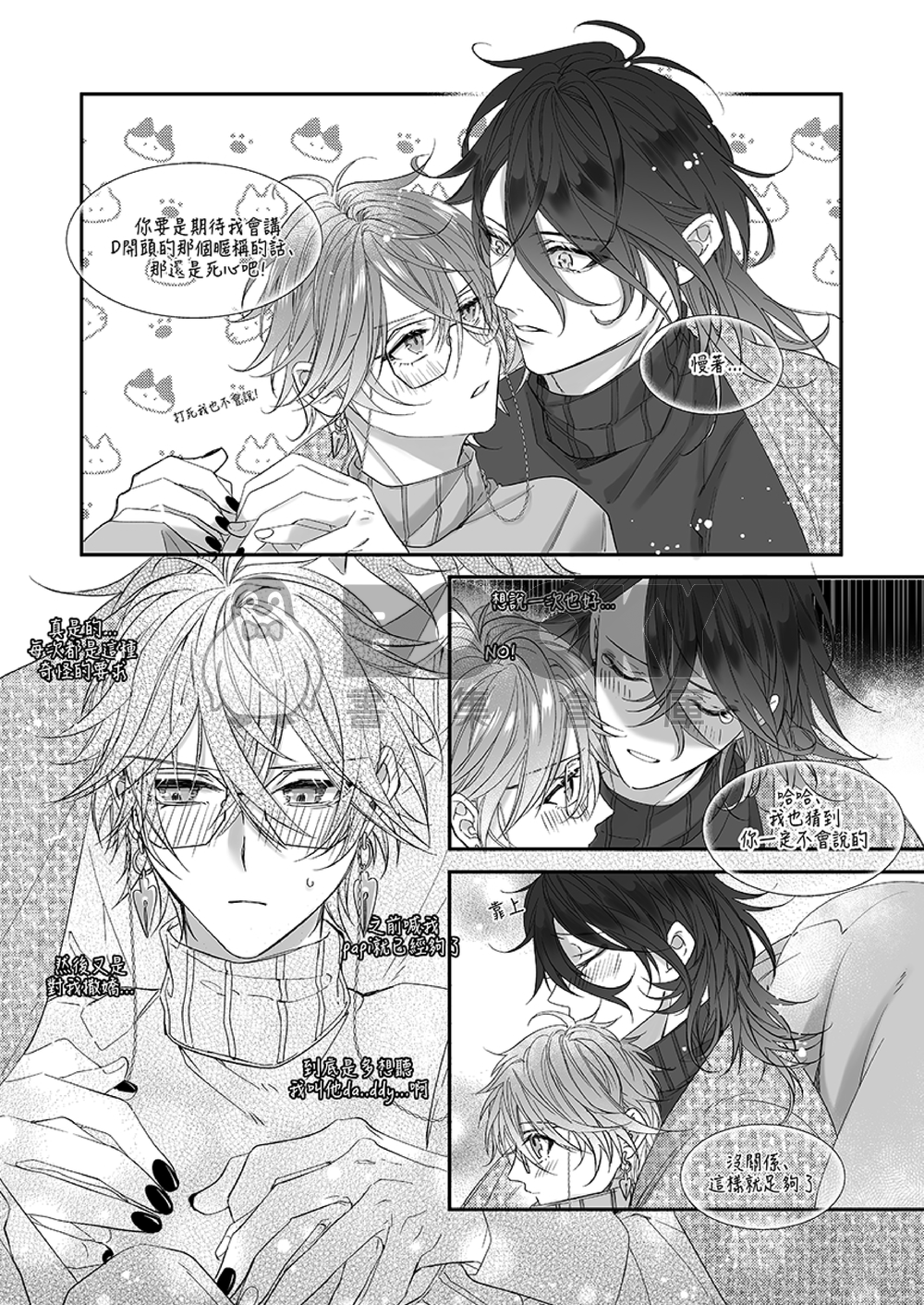 LOVE ³ 試閱圖片