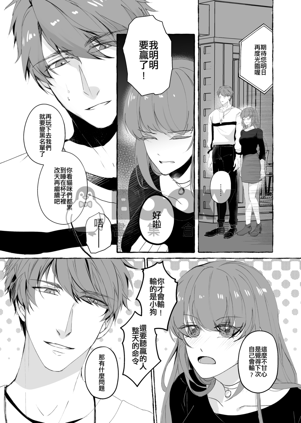 Paws and Claws 試閱圖片