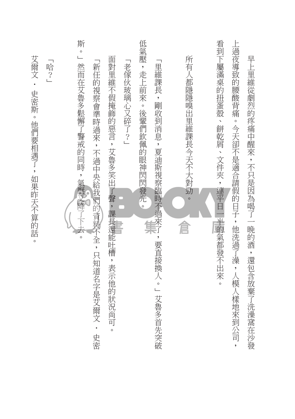 秋高氣爽 試閱圖片