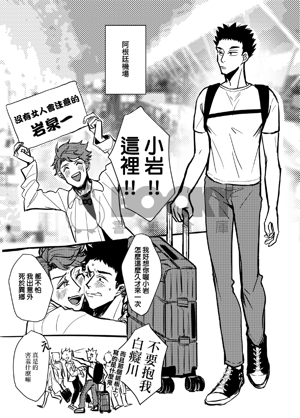 《Date with sunshine》 試閱圖片