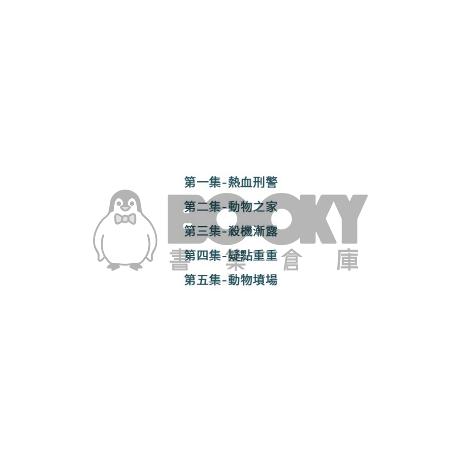 《厄夜農場》彩虹EN全彩紀錄片(?) 試閱圖片