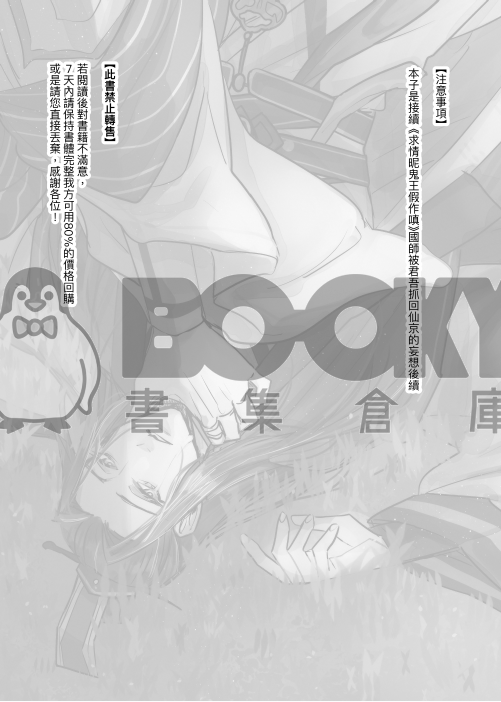 《梅卿》 繁體中文 試閱圖片