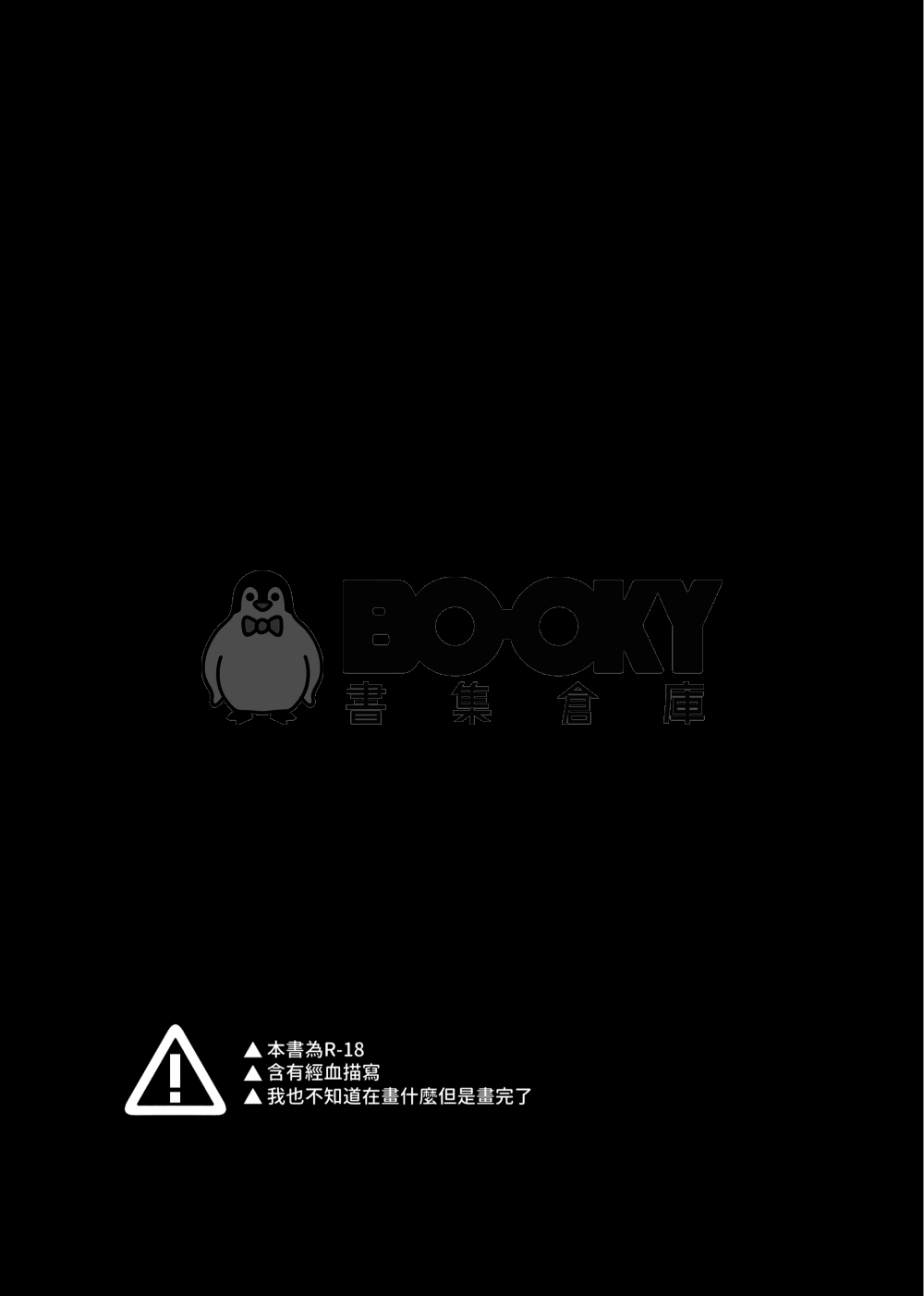 【鏈鋸人】帕瓦不乖／真紀帕瓦 試閱圖片