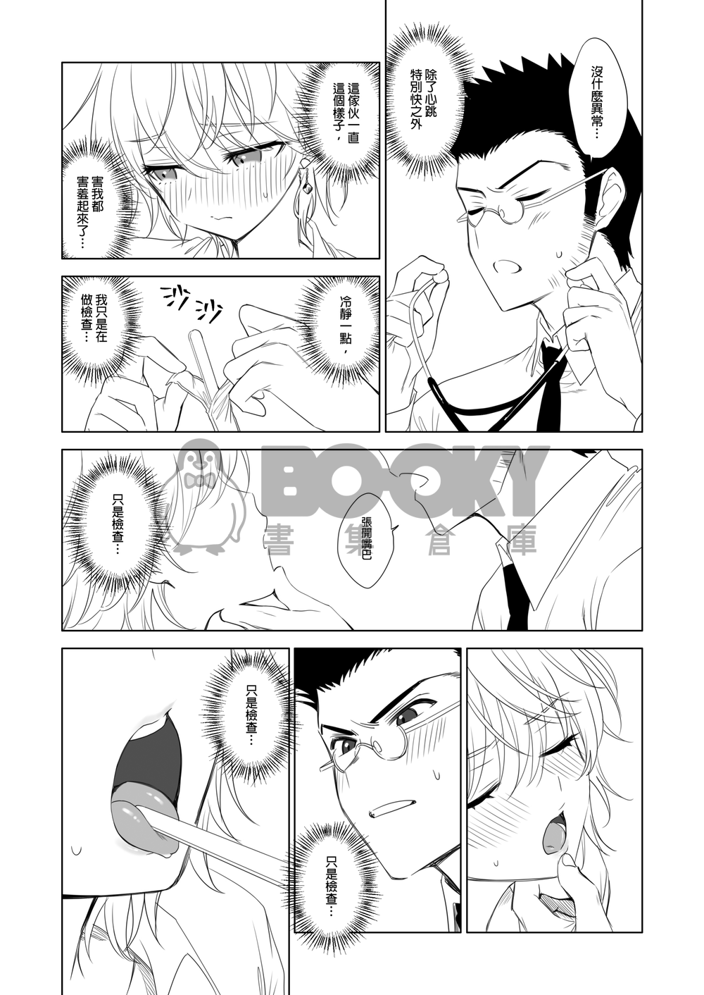 Careless Caress 試閱圖片